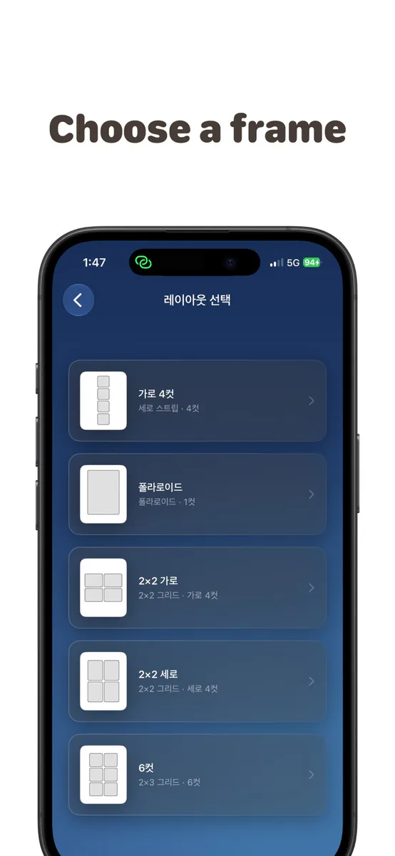 FNMW – CCC 네컷 사진관 App Store 공개 화면 2