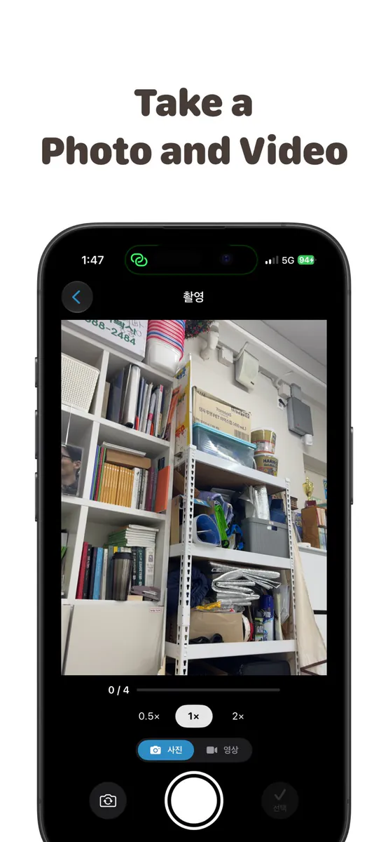 FNMW – CCC 네컷 사진관 App Store 공개 화면 3