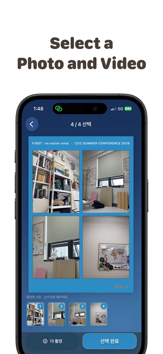 FNMW – CCC 네컷 사진관 App Store 공개 화면 4