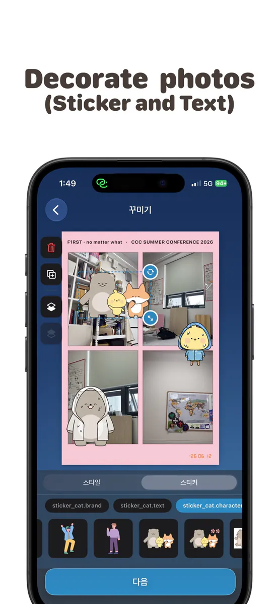 FNMW – CCC 네컷 사진관 App Store 공개 화면 5