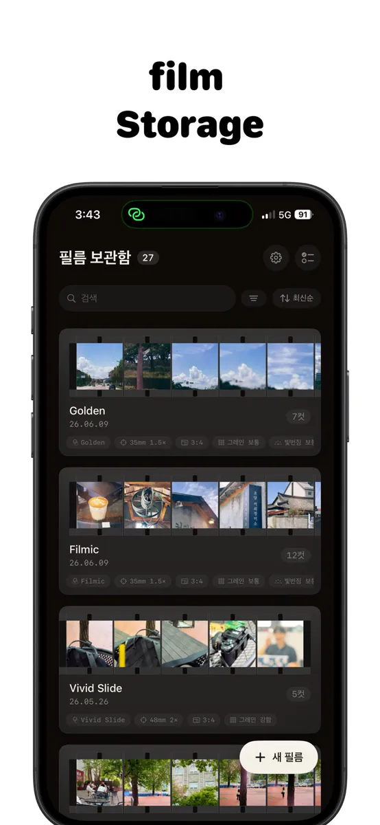 Fillca App Store 공개 화면 4