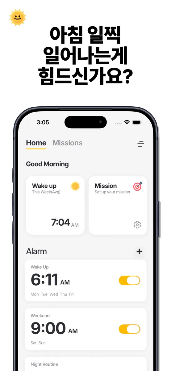 웨이키: 무조건 일어나는 미션 알람 앱 App Store 공개 화면 2