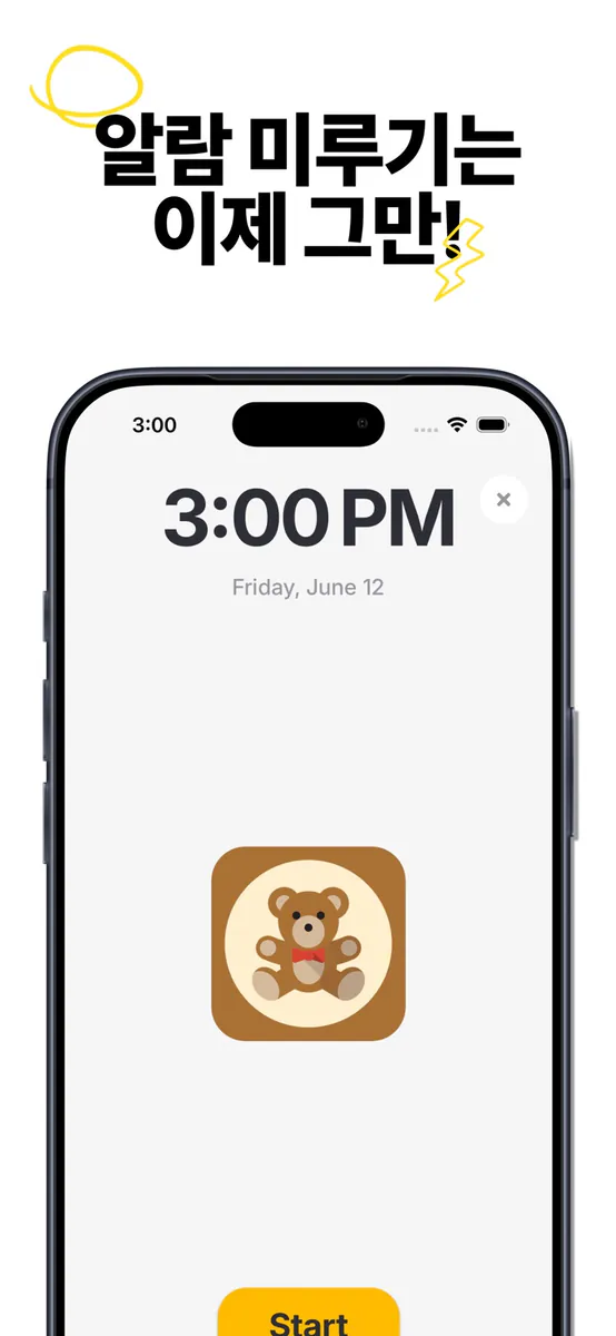 웨이키: 무조건 일어나는 미션 알람 앱 App Store 공개 화면 4