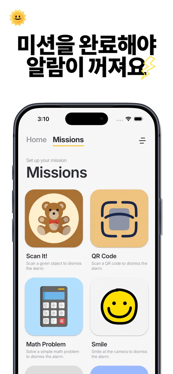 웨이키: 무조건 일어나는 미션 알람 앱 App Store 공개 화면 5
