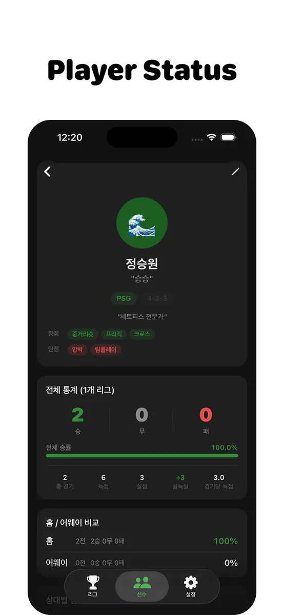 WinningSoccoer App Store 공개 화면 2
