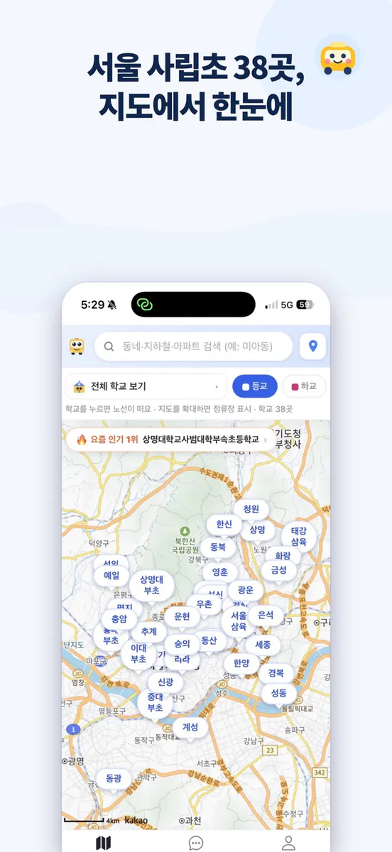 사립초롱 App Store 공개 화면 1