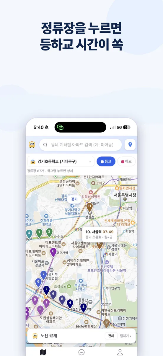 사립초롱 App Store 공개 화면 3