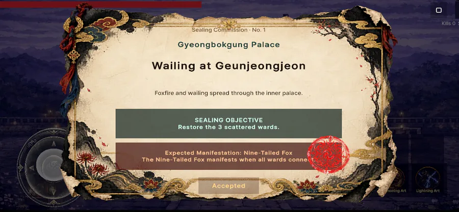 도술사: 결계의 밤 App Store 공개 화면 5