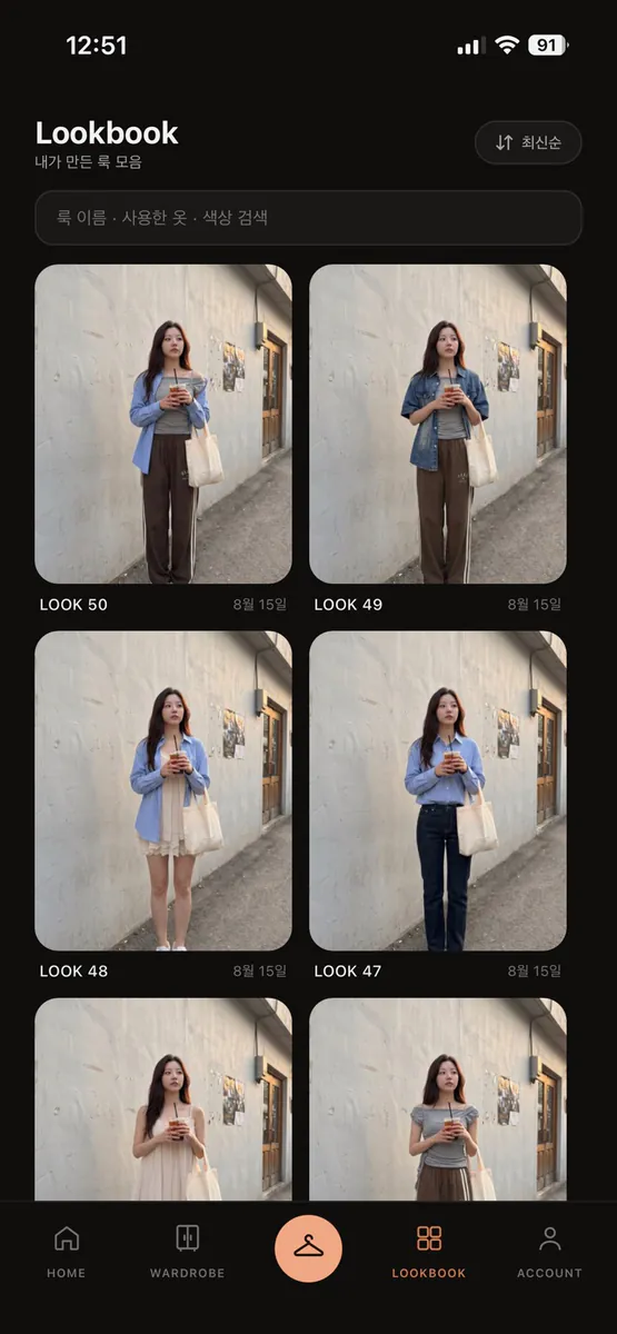 ooad - AI 가상 피팅룸 App Store 공개 화면 4