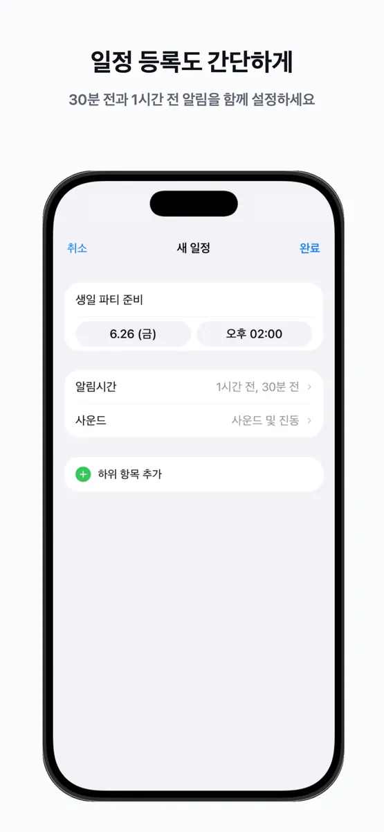 Daypod: 일정 & 달력앱 App Store 공개 화면 2