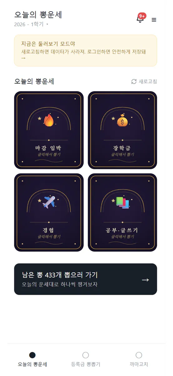 샤뽕 App Store 공개 화면 1