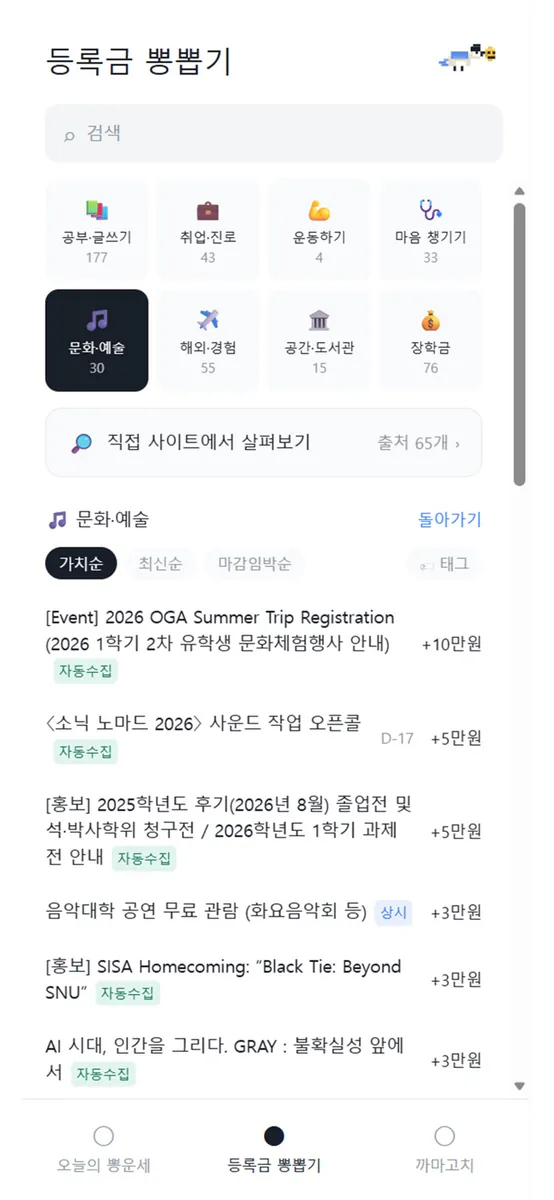 샤뽕 App Store 공개 화면 2