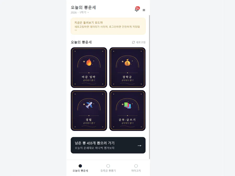 샤뽕 App Store 공개 화면 4