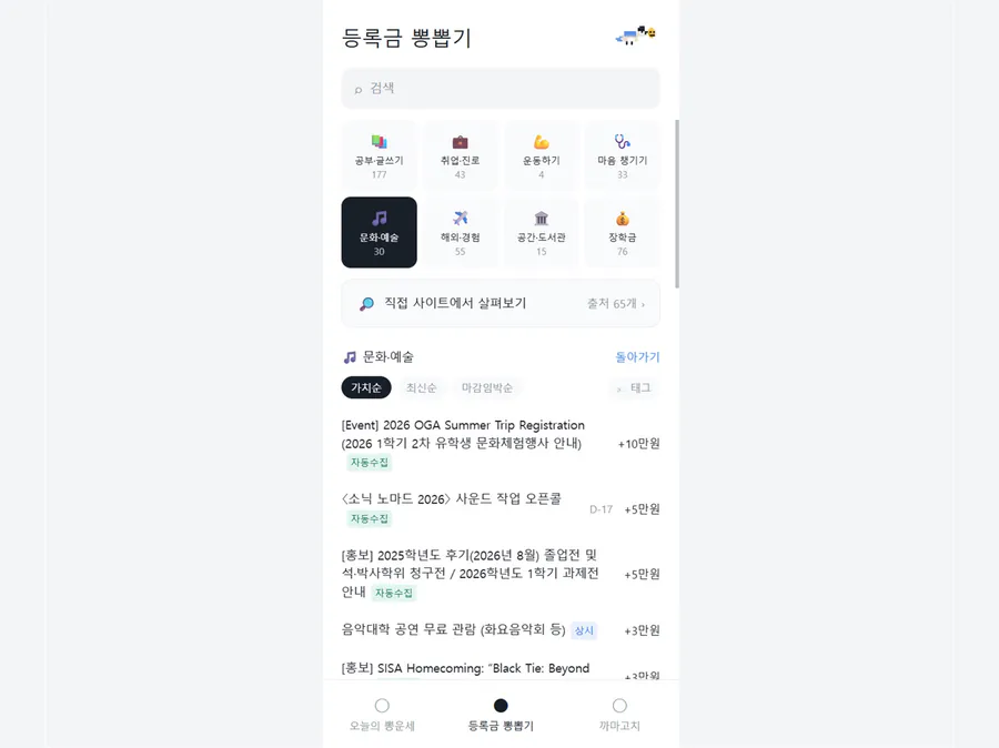 샤뽕 App Store 공개 화면 5