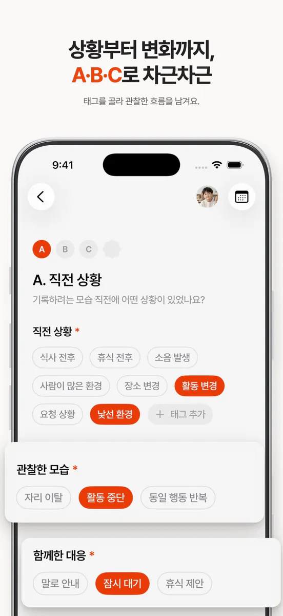 아이코 AICO App Store 공개 화면 4