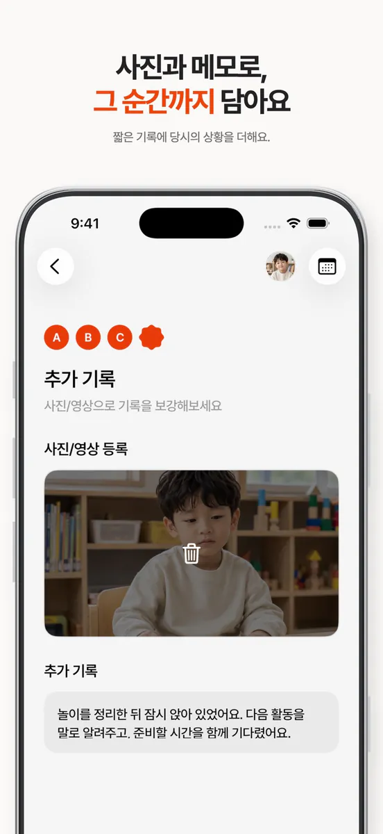 아이코 AICO App Store 공개 화면 5