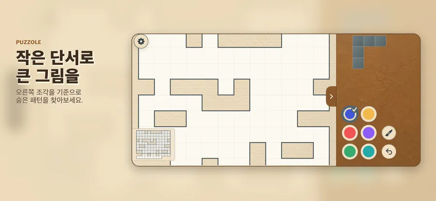 Puzzole: 색칠 도형 퍼즐 App Store 공개 화면 1