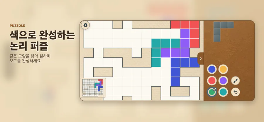 Puzzole: 색칠 도형 퍼즐 App Store 공개 화면 4