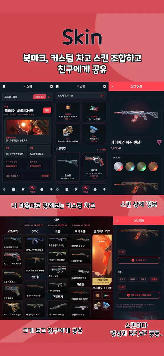고발 App Store 공개 화면 2