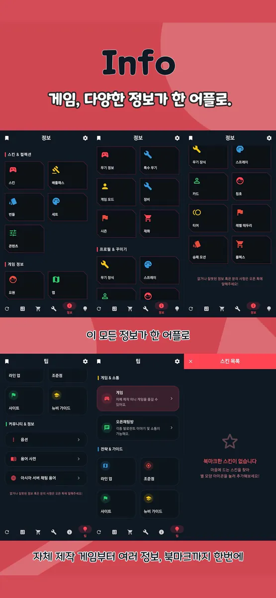 고발 App Store 공개 화면 3