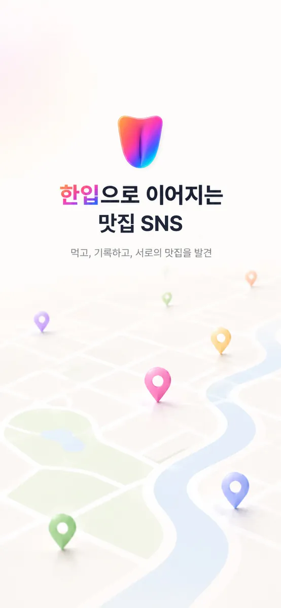 원바이트 App Store 공개 화면 1