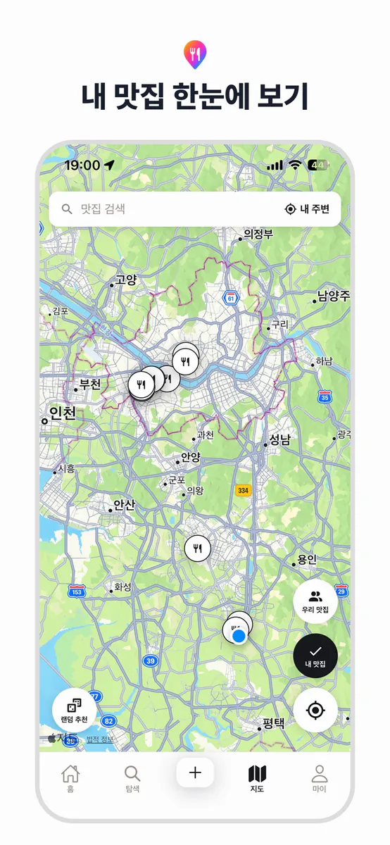 원바이트 App Store 공개 화면 2