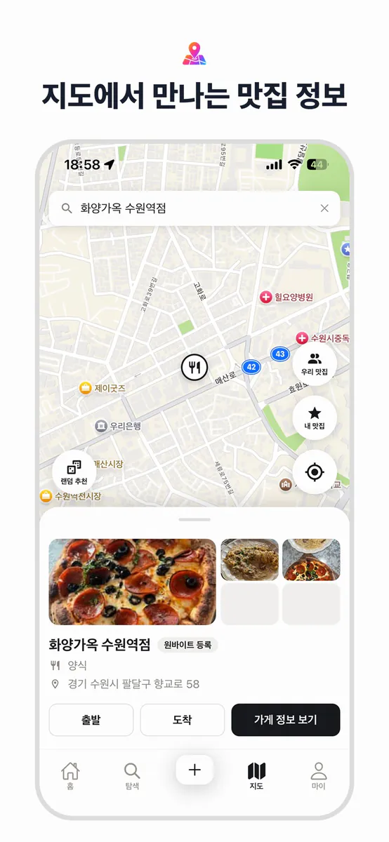 원바이트 App Store 공개 화면 3
