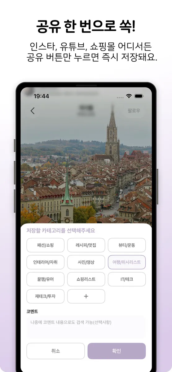 키핀(Kipin): 링크 저장 & 메모, 캡처 보관함 App Store 공개 화면 4