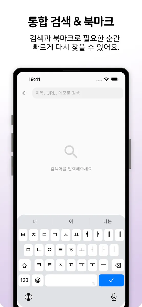 키핀(Kipin): 링크 저장 & 메모, 캡처 보관함 App Store 공개 화면 5