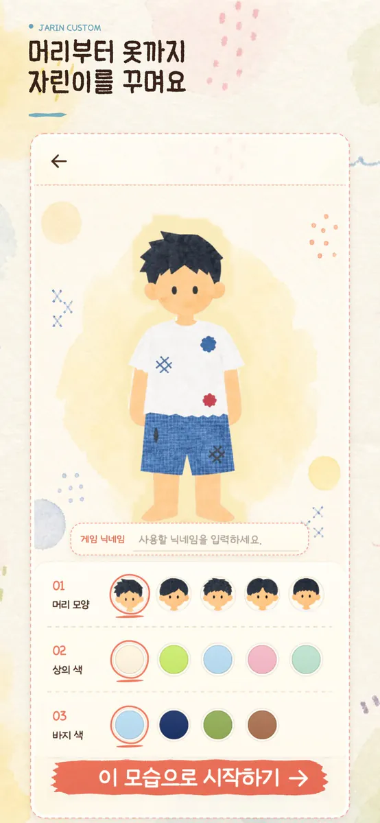 자린고비의 식탁 : 한 끼 요리 챌린지 App Store 공개 화면 3