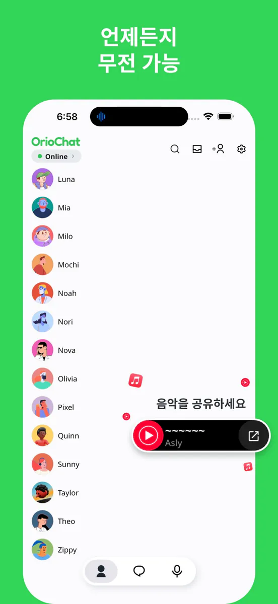 오리오챗 App Store 공개 화면 1