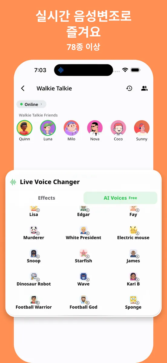 오리오챗 App Store 공개 화면 2
