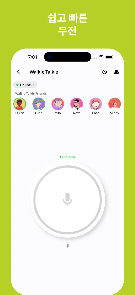 오리오챗 App Store 공개 화면 3