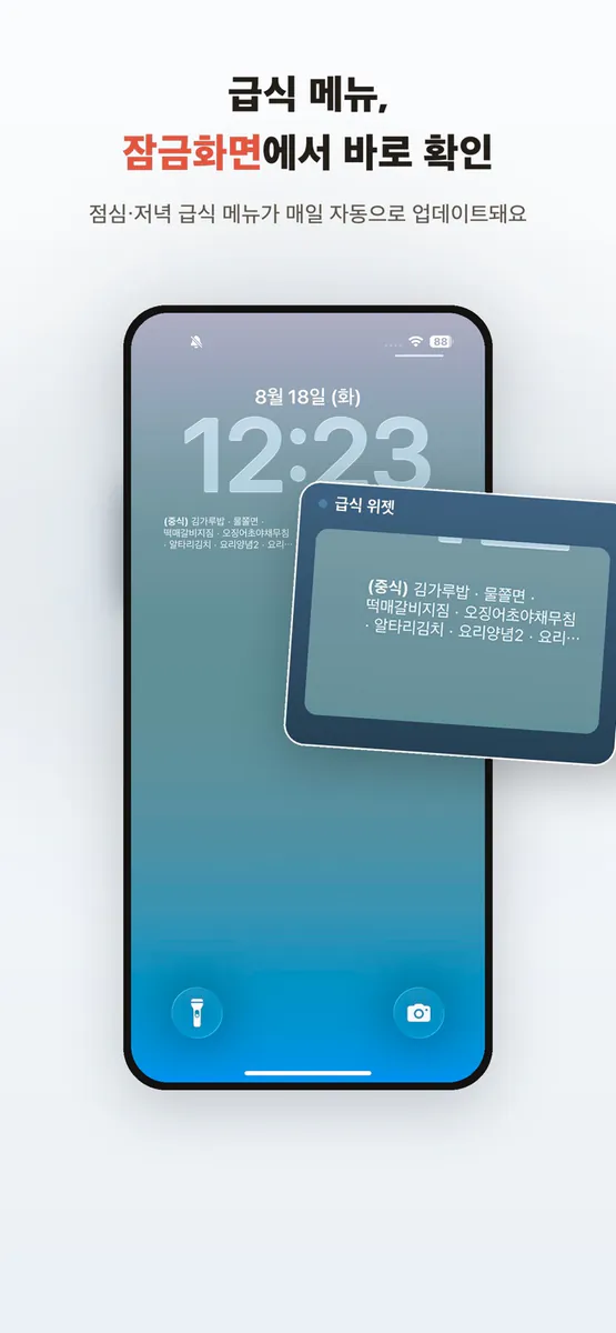 하이타임 App Store 공개 화면 3