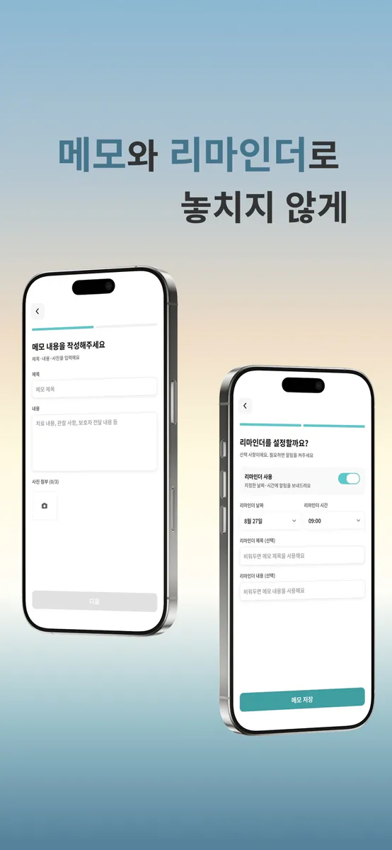 윤슬: 언어치료 스케줄 관리 App Store 공개 화면 5