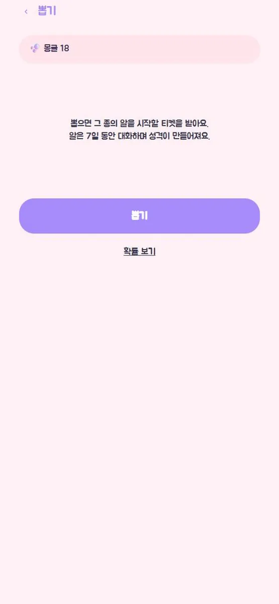 쫑알이 App Store 공개 화면 4