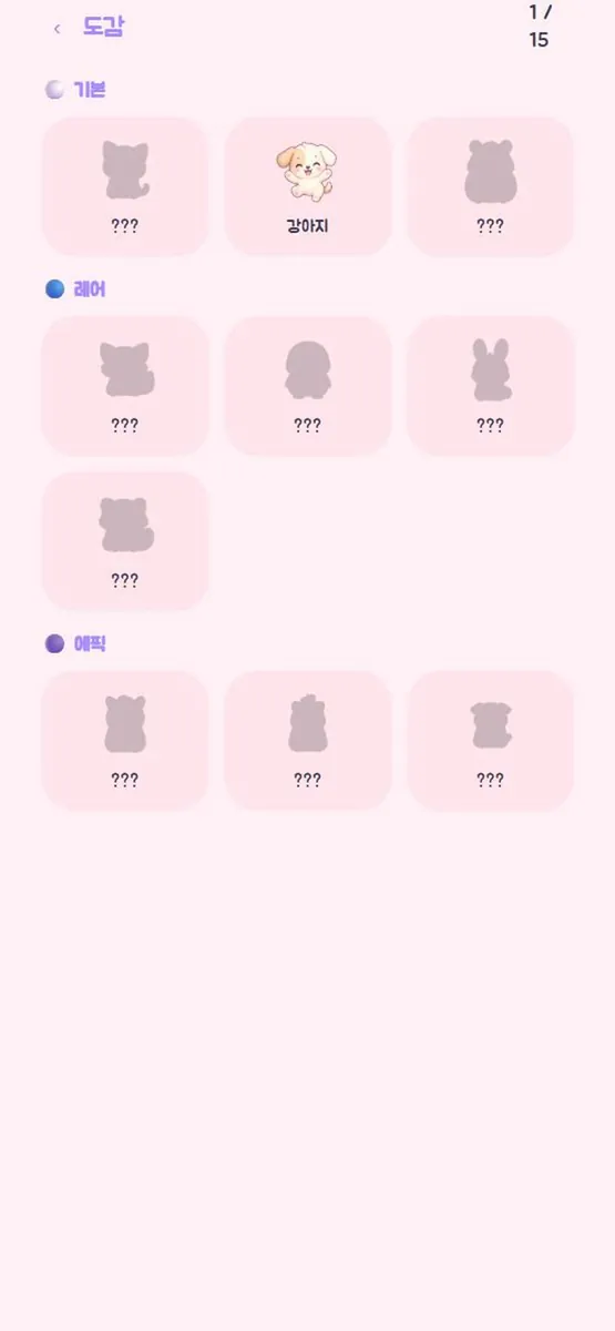 쫑알이 App Store 공개 화면 5
