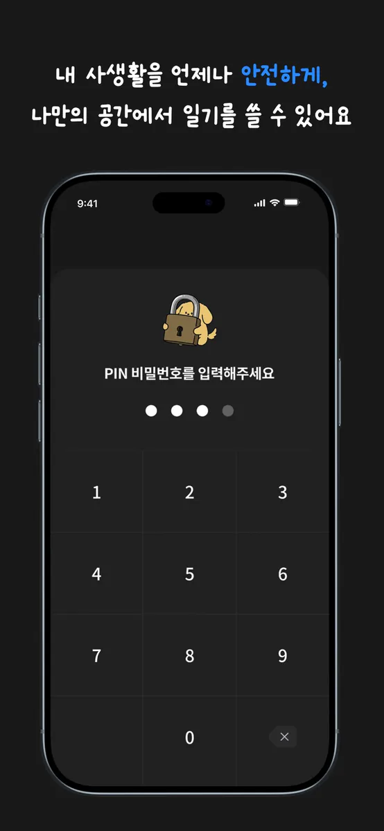 히어루 Hearu - 감정일기, 다이어리, 마음기록 App Store 공개 화면 3