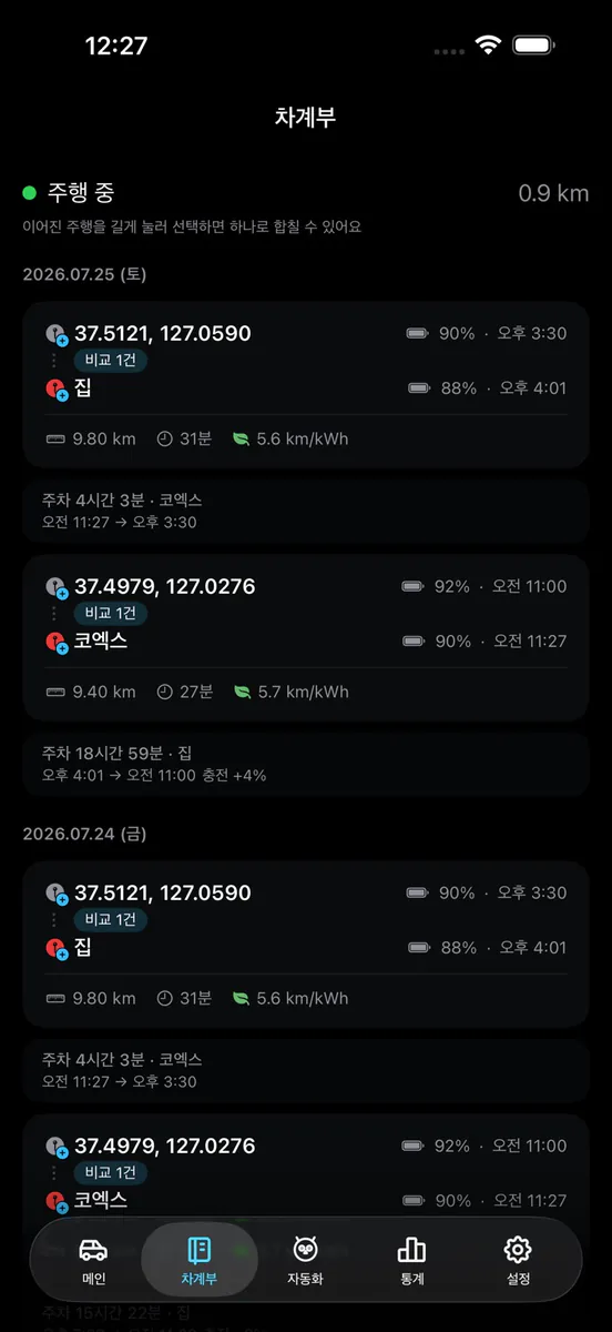 테파일럿(TePilot) App Store 공개 화면 2