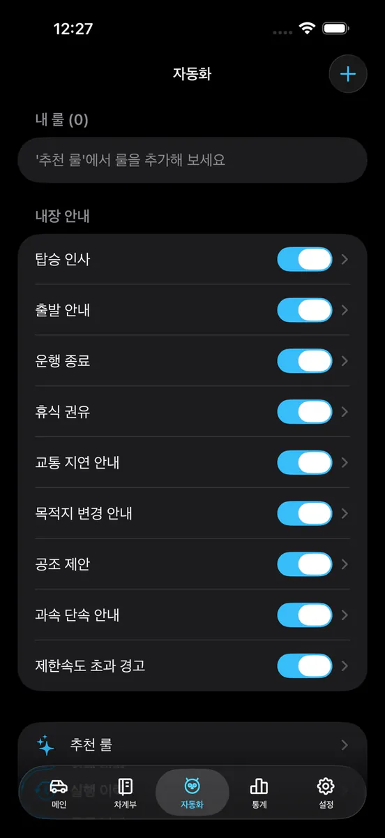 테파일럿(TePilot) App Store 공개 화면 3