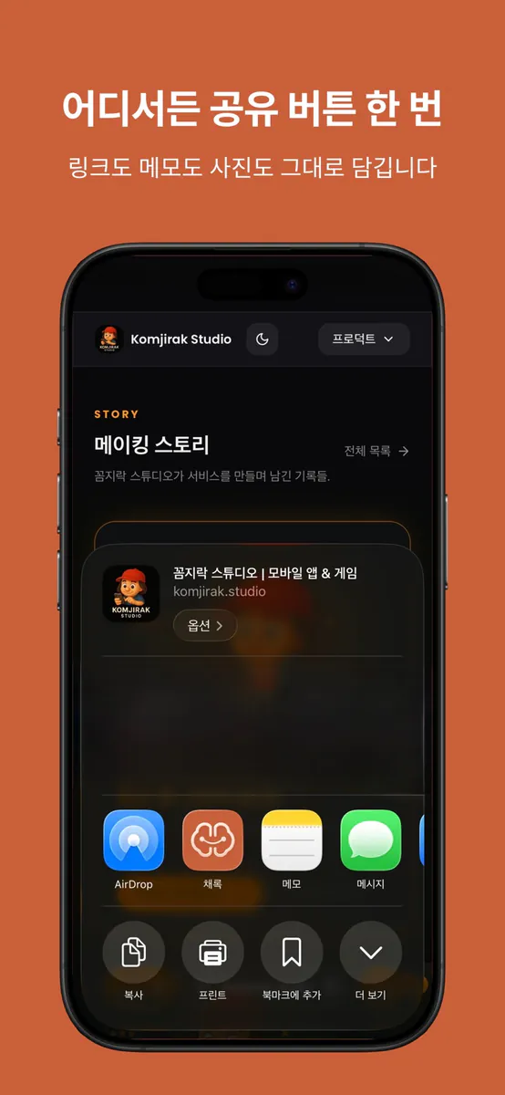 채록 App Store 공개 화면 3