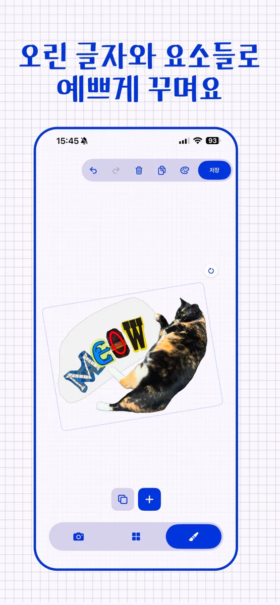 SNIP - 타이포 줍기 App Store 공개 화면 5