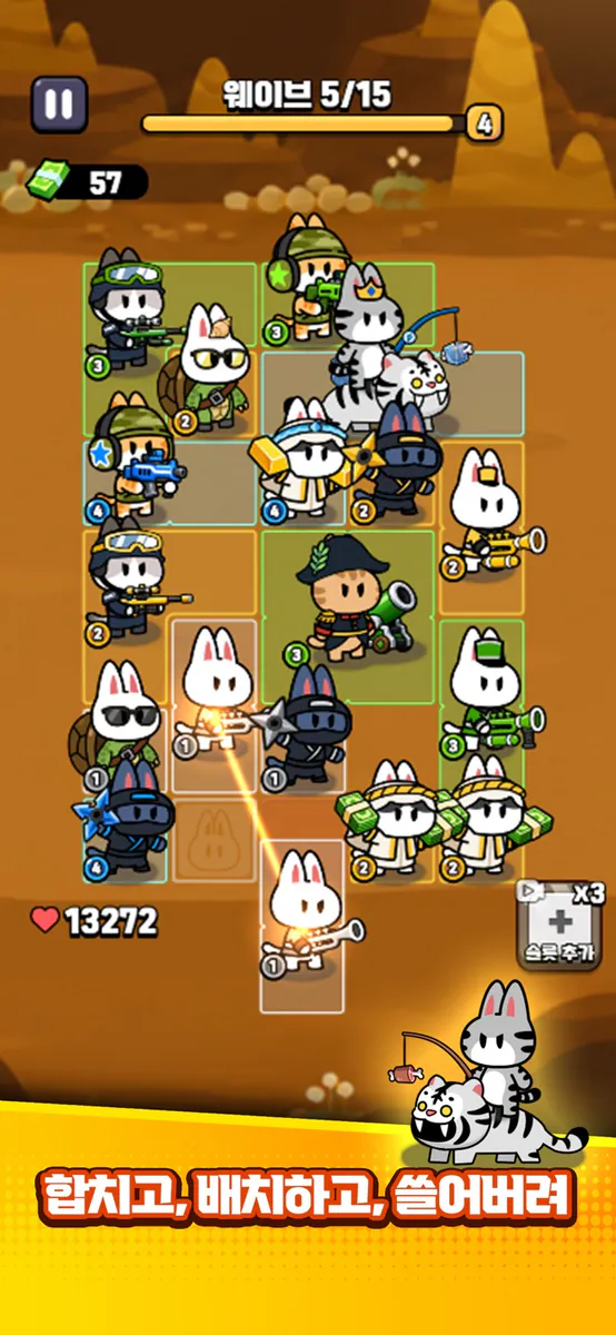 싸우냥: 고양이 머지 디펜스 App Store 공개 화면 5