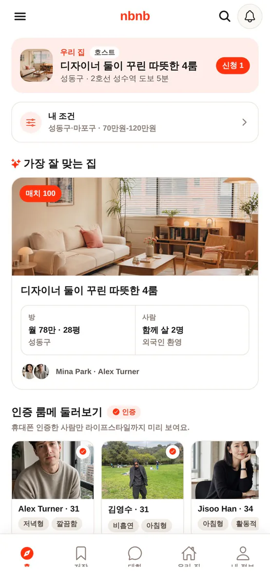 nbnb 룸메이트 매칭 App Store 공개 화면 1