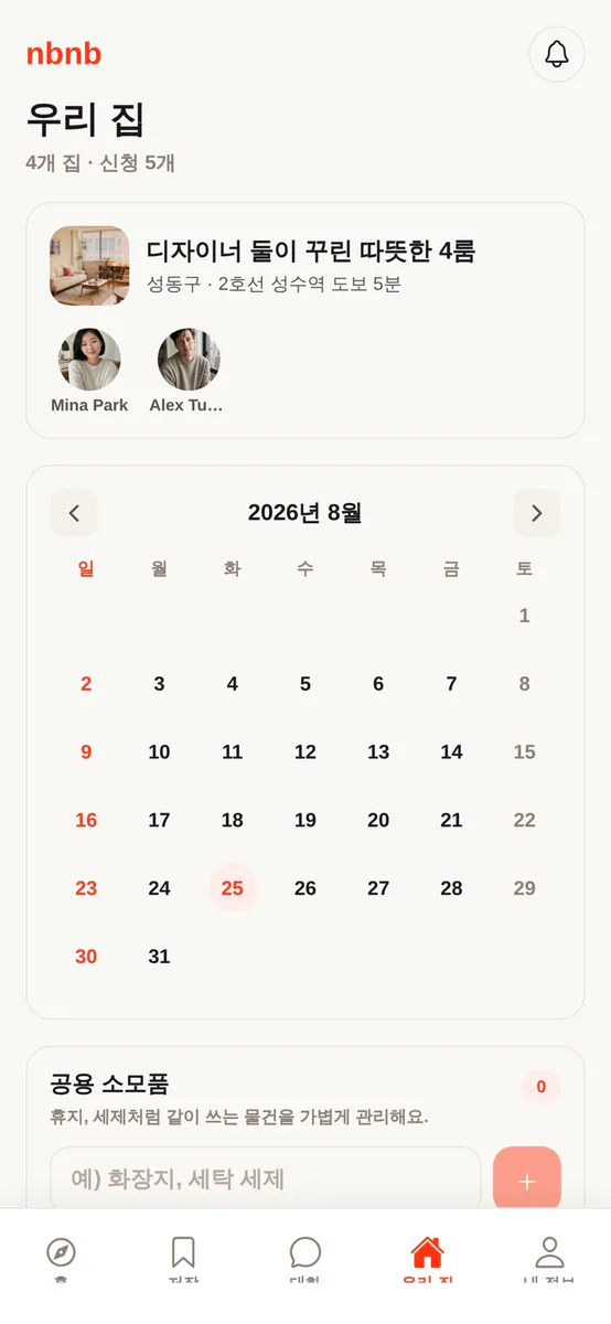 nbnb 룸메이트 매칭 App Store 공개 화면 4