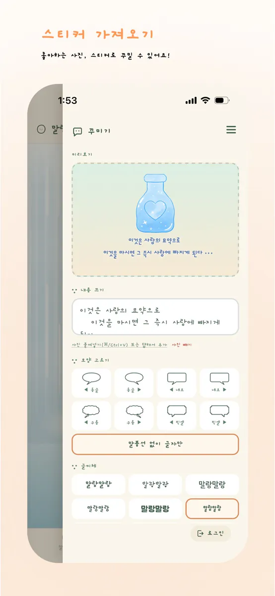 말랑멍 : ASMR 백색소음 App Store 공개 화면 5
