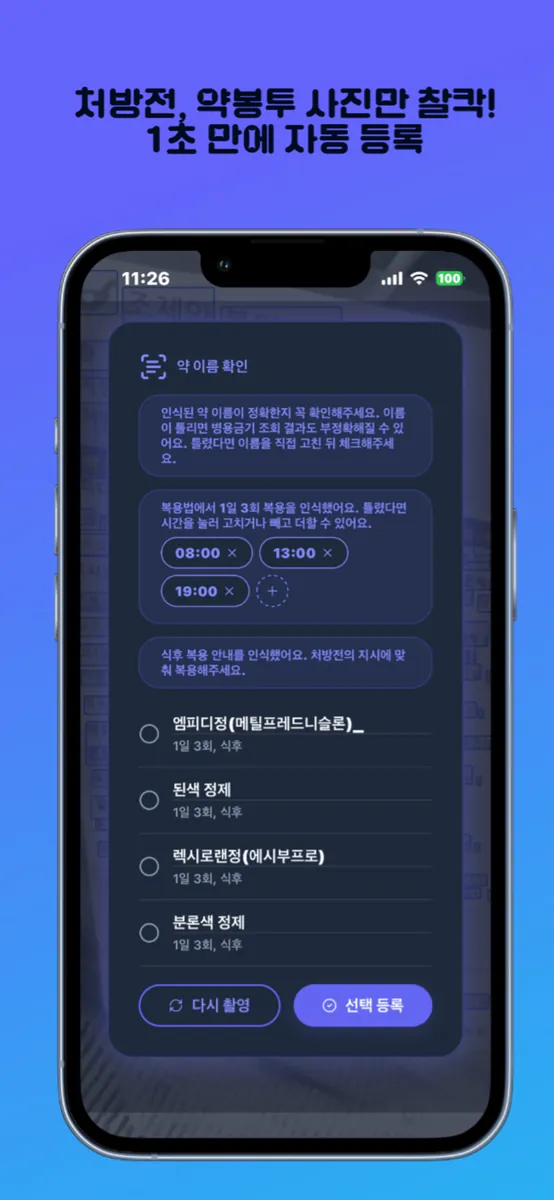 머거 App Store 공개 화면 2