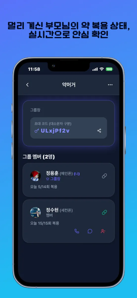 머거 App Store 공개 화면 4