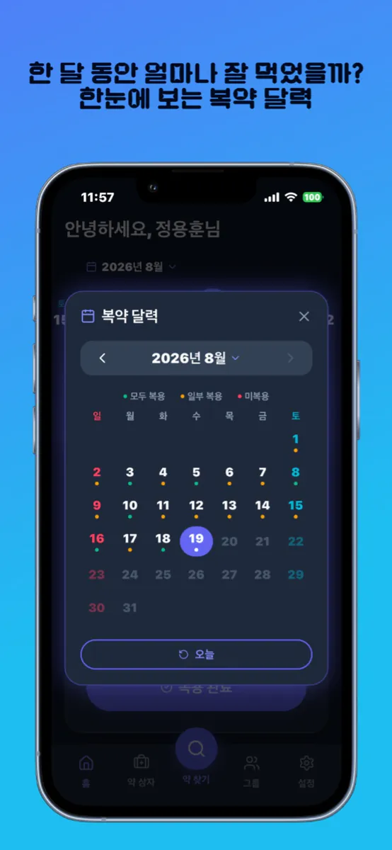 머거 App Store 공개 화면 5