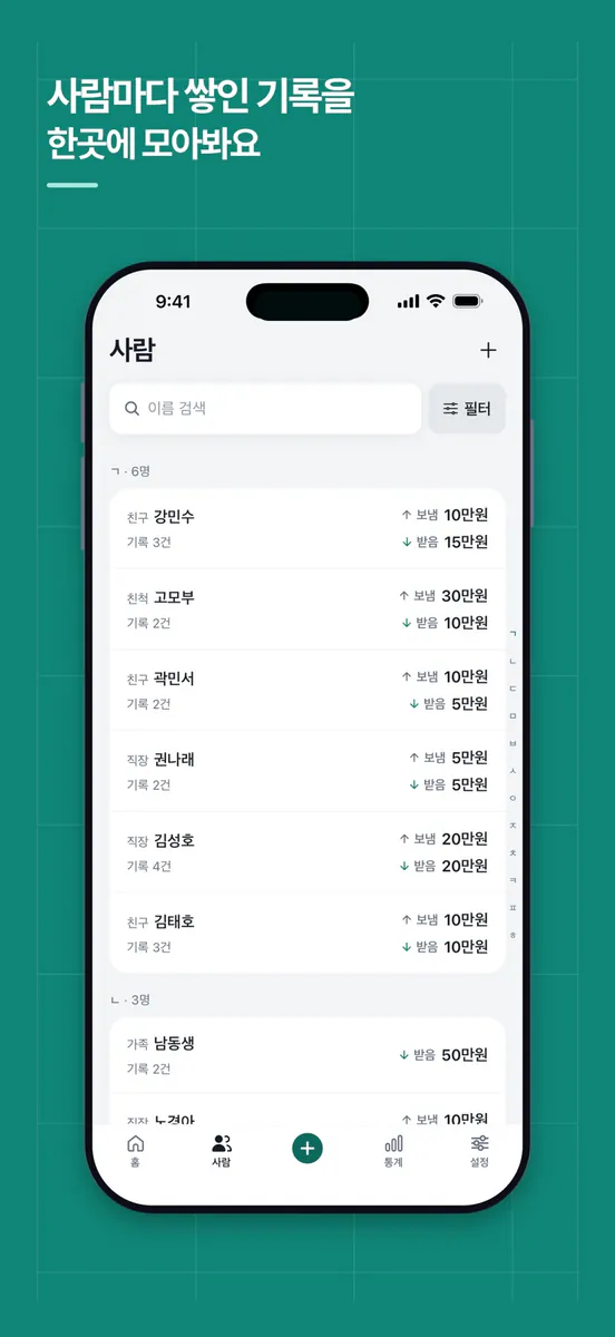 경조노트 App Store 공개 화면 2